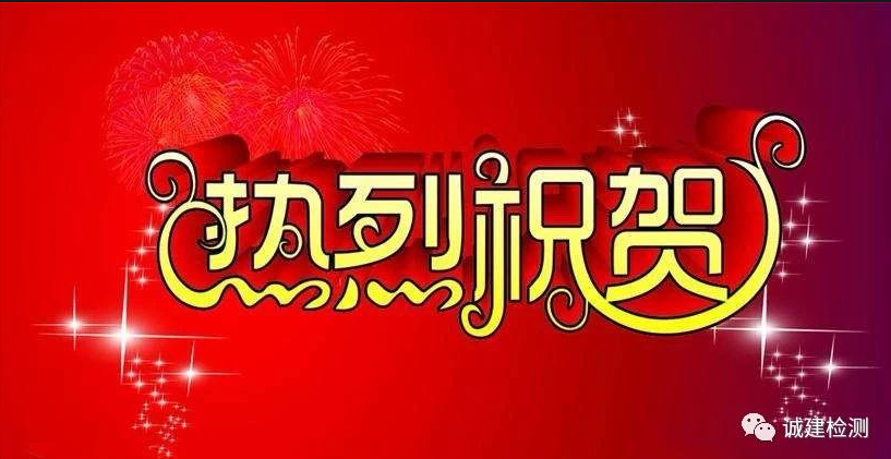 热烈祝贺我公司被认定为郑州市食源微生物检测工程技术中心